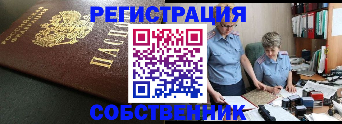 временная прописка в Гудермесе