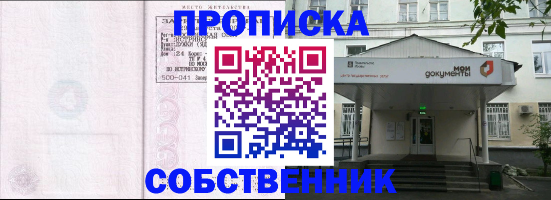 миграционный учет в Гудермесе