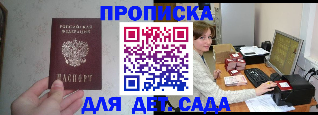 прописка иностранных граждан в Гудермесе