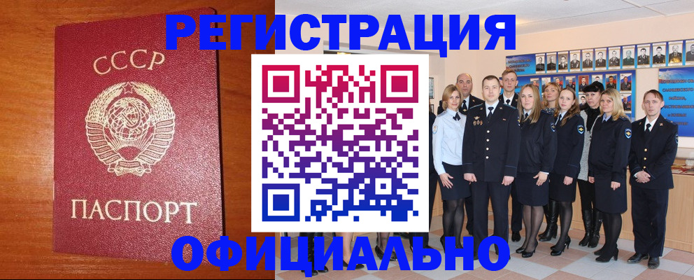 прописка паспорт в Гудермесе