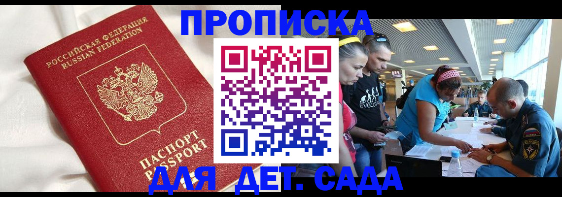 временная регистрация адрес в Гудермесе